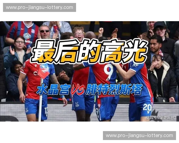 比分欧联：掌握赛场脉搏，赢在每一次投注